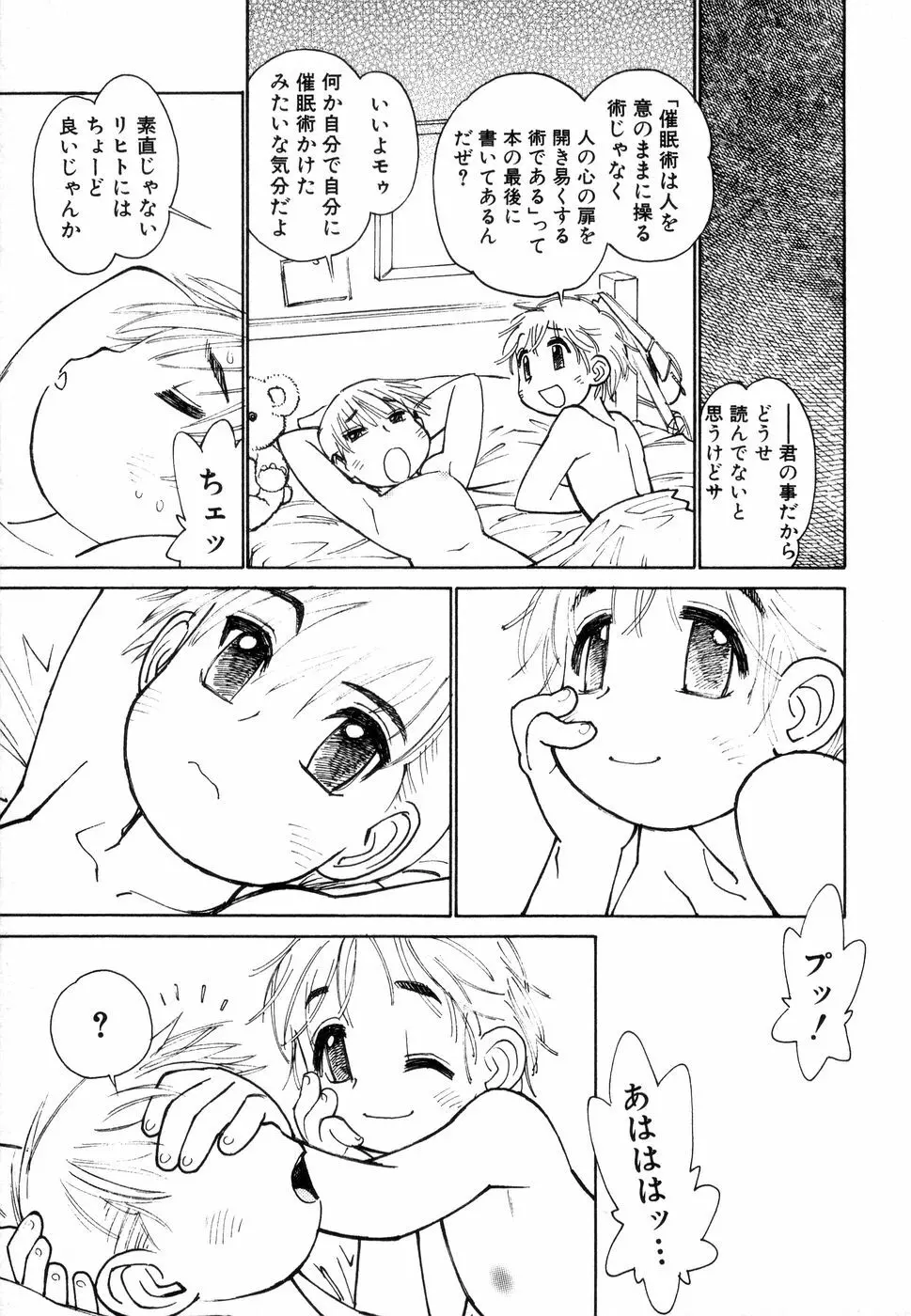 じゅぶないる 136ページ