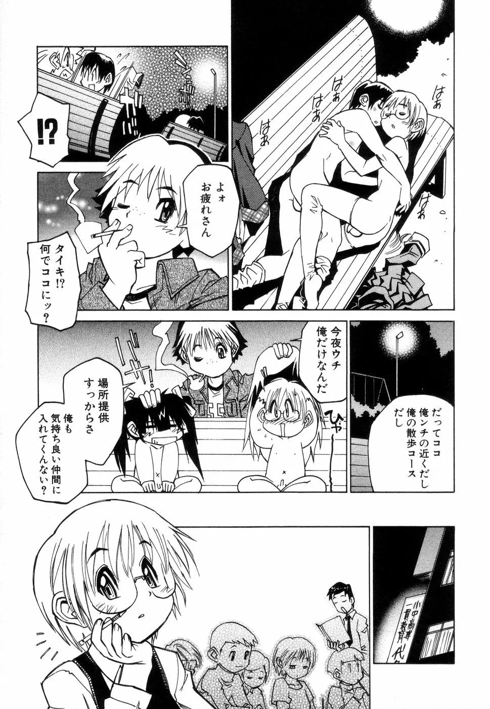 じゅぶないる 22ページ