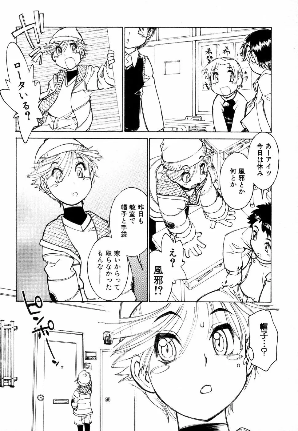 じゅぶないる 51ページ