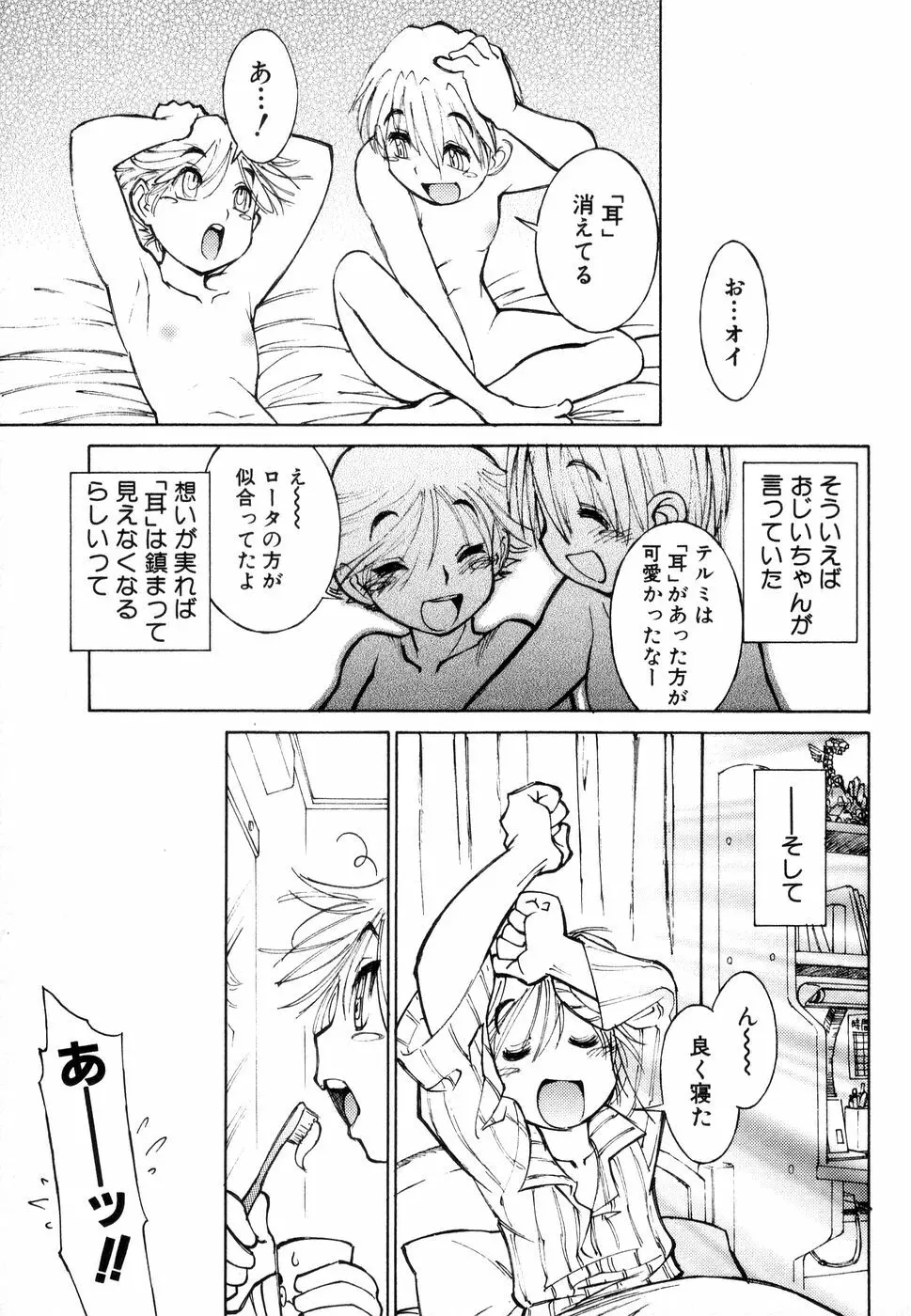 じゅぶないる 60ページ