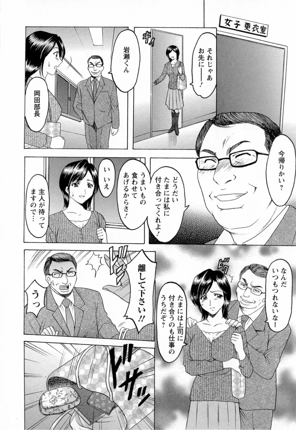 働くお姉さんはバックがお好き 10ページ