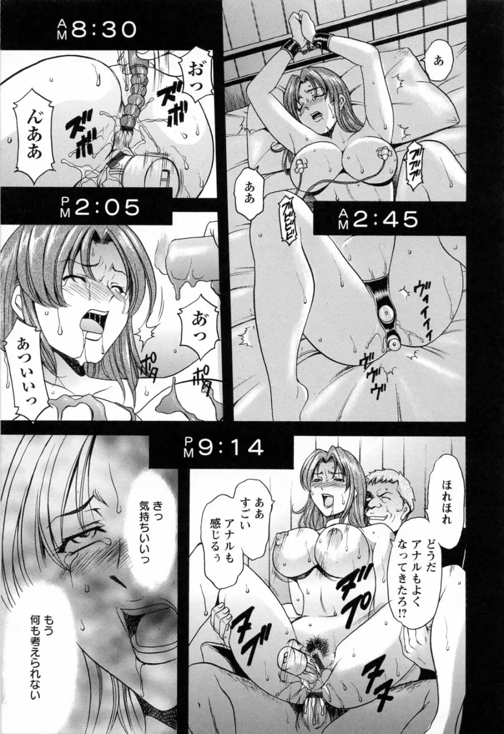 働くお姉さんはバックがお好き 83ページ