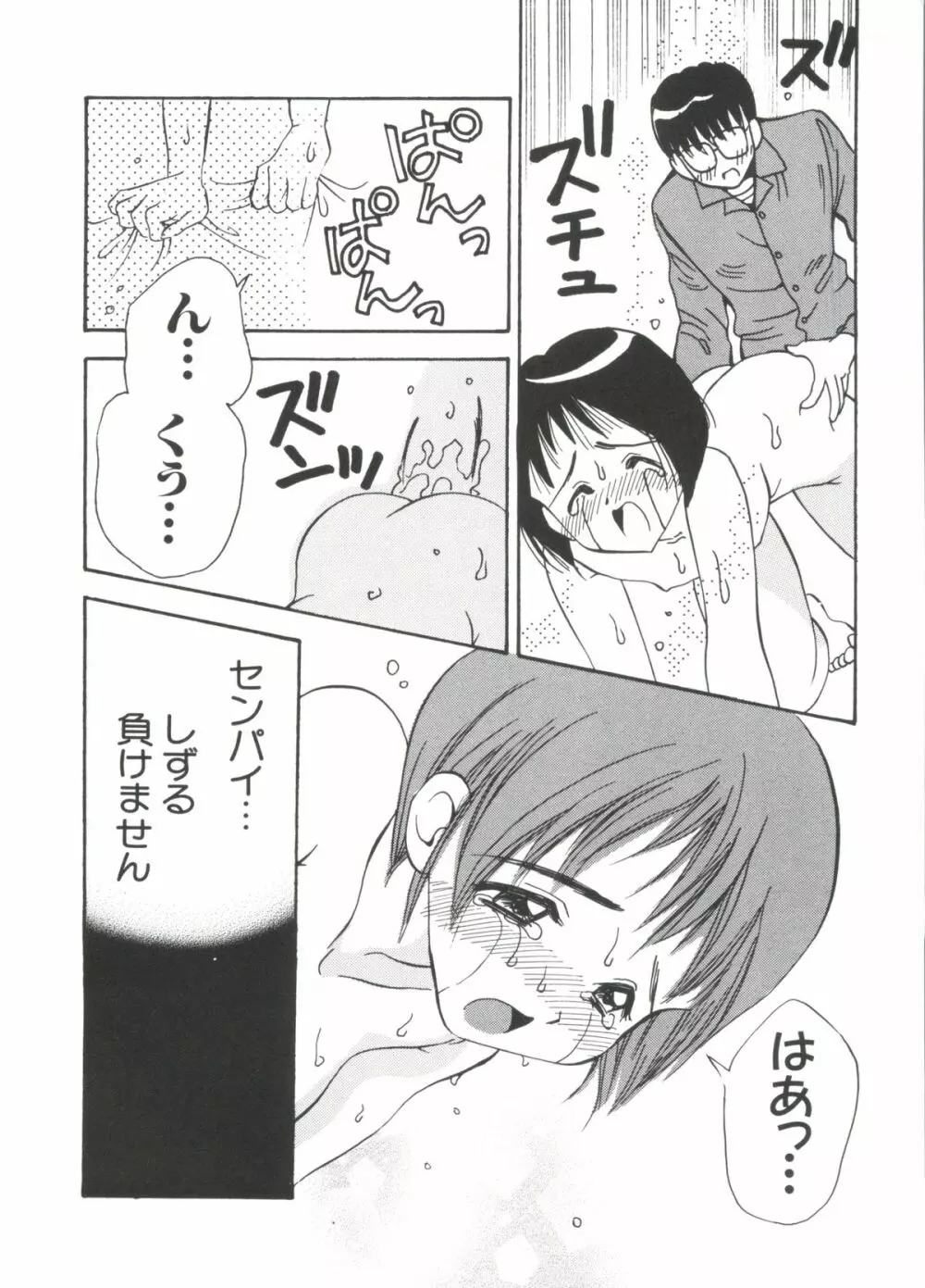 なるひな荘へようこそっ♡ 3 140ページ