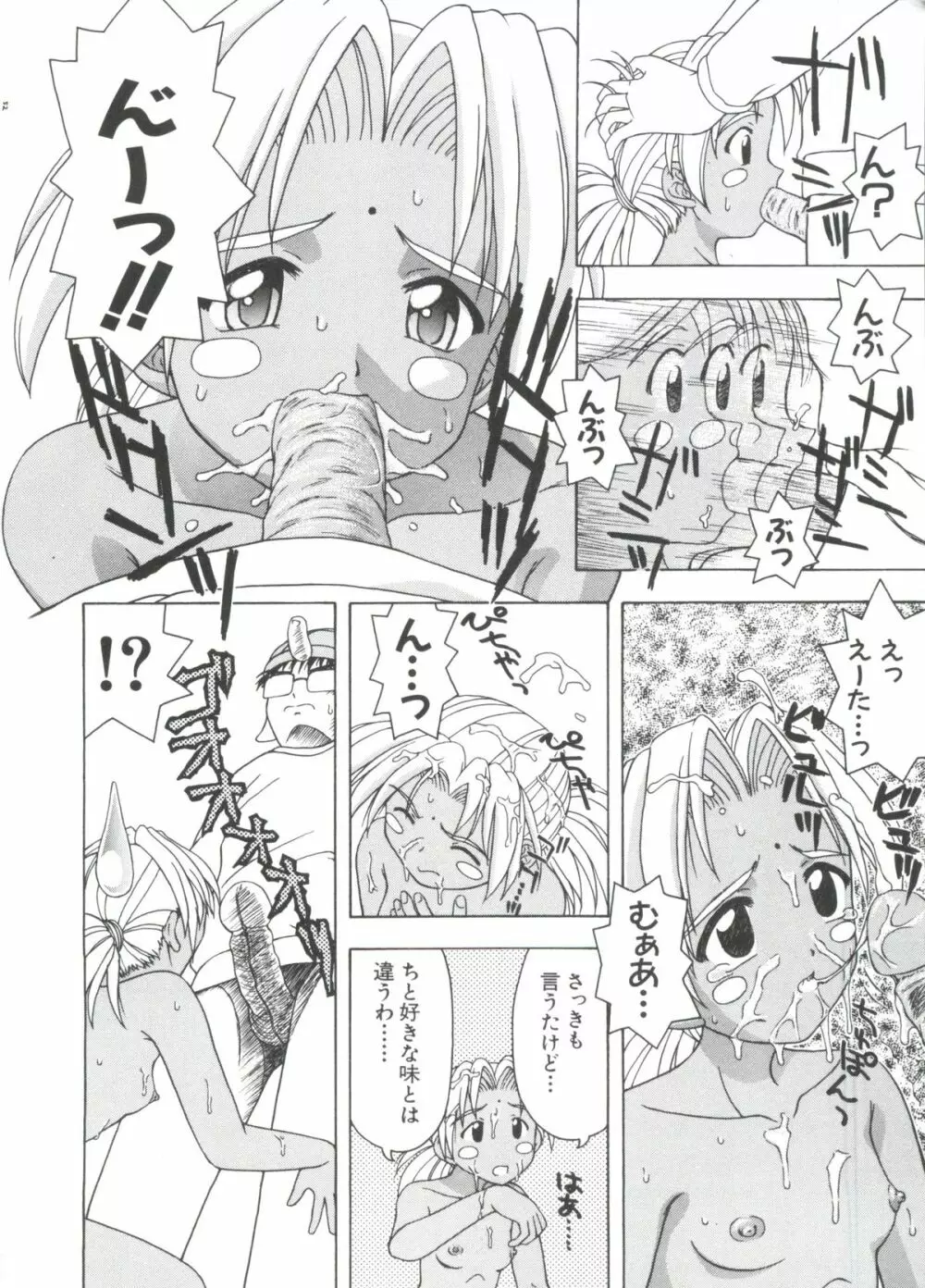 なるひな荘へようこそっ♡ 3 158ページ