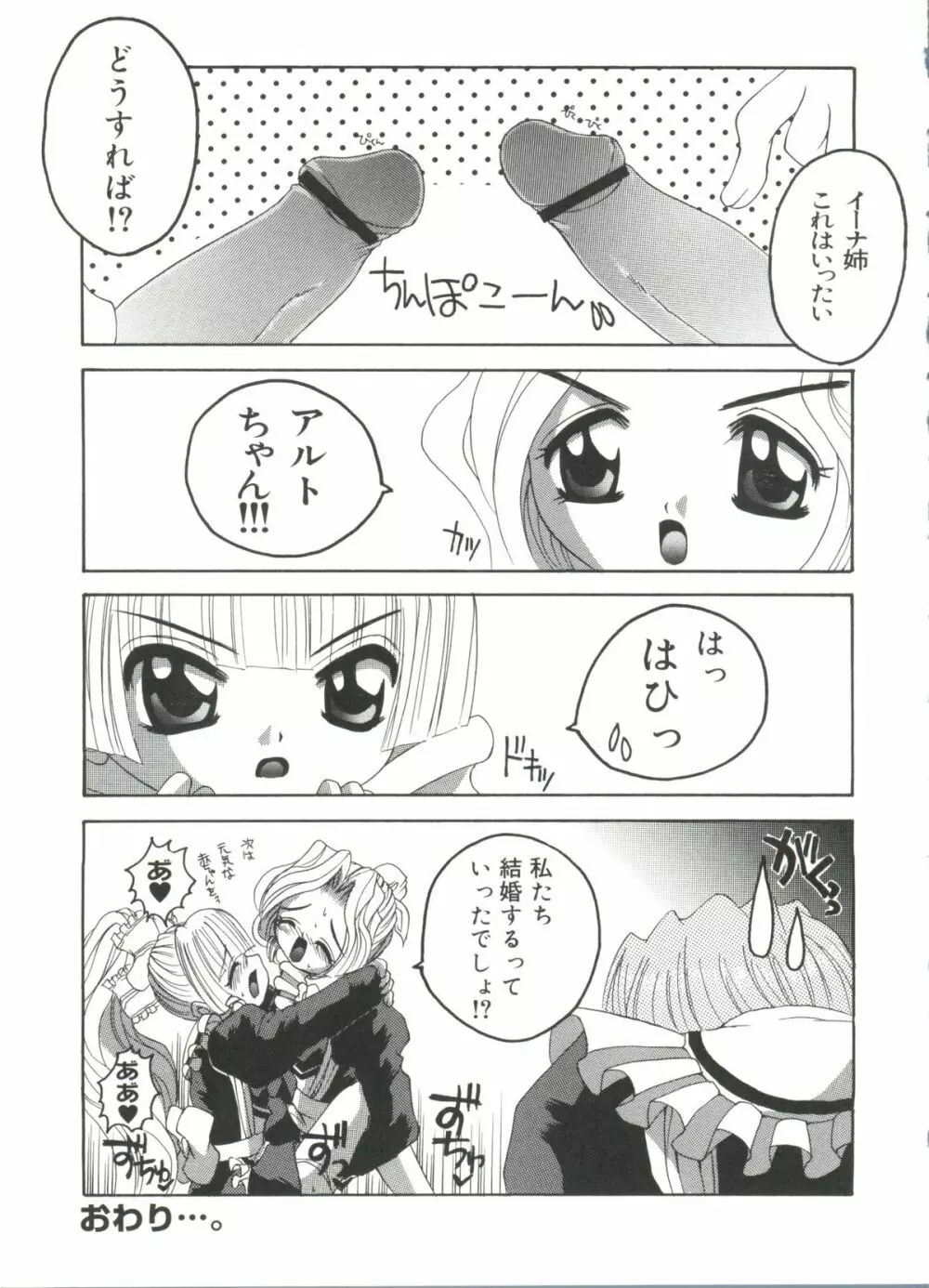 ラブキャラ全書 VOL.1 104ページ