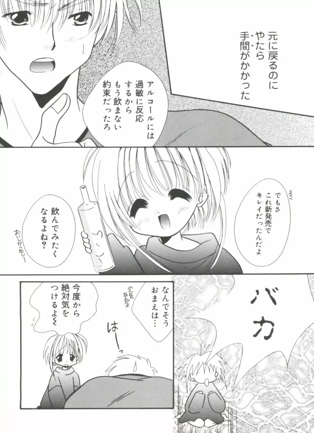 Moeキャラ全書 Vol.3 53ページ