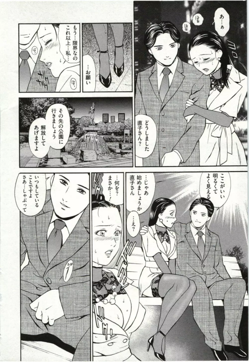 背徳婦人 138ページ