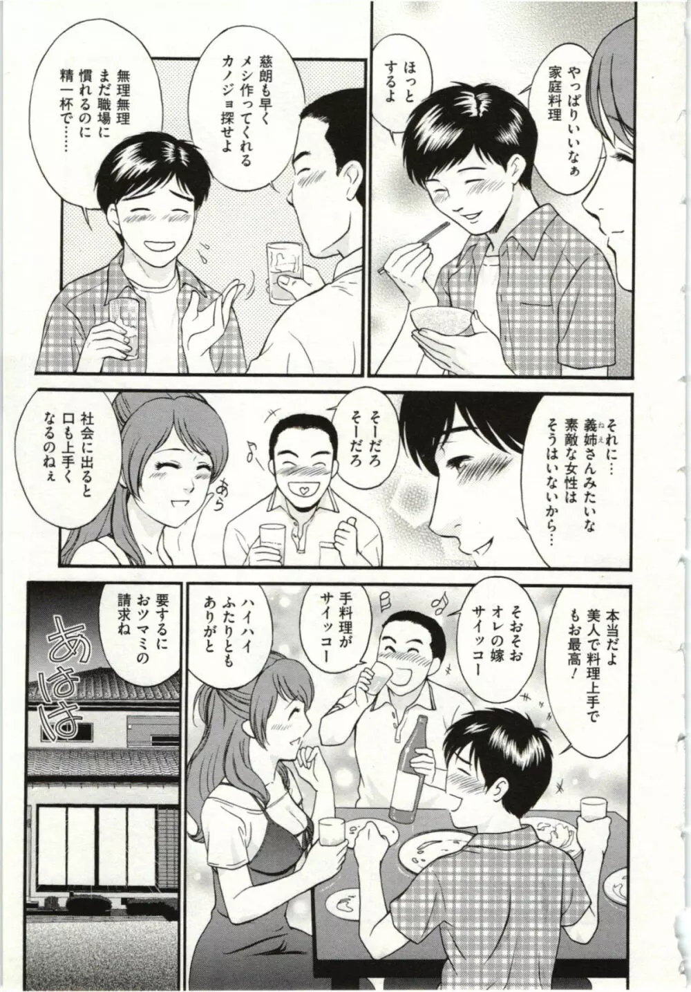 背徳婦人 181ページ