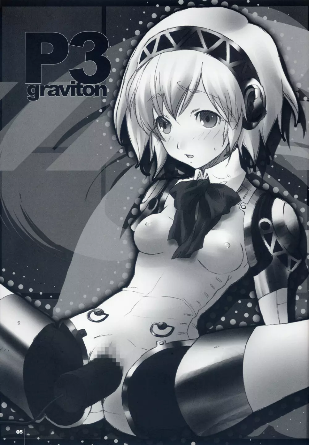 P3 graviton 4ページ