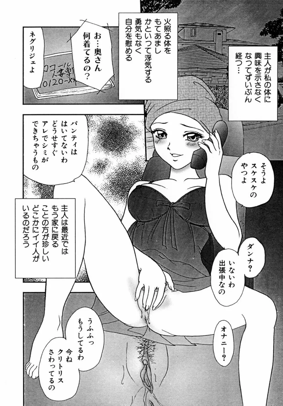 調教美巨乳嬲り 64ページ