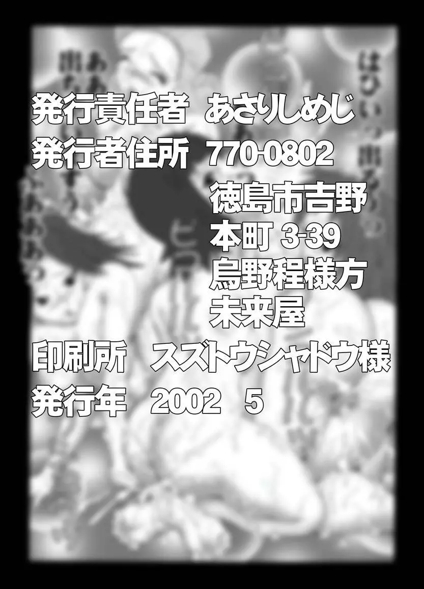 [未来屋 (あさりしめじ)] 迷探偵コナン-File 1-消えた蘭の謎 (名探偵コナン) 21ページ