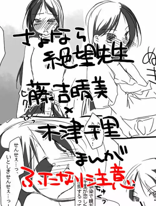 ハルチリ漫画（ふたなり）。