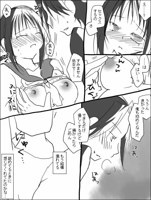 木野加賀漫画。 11ページ