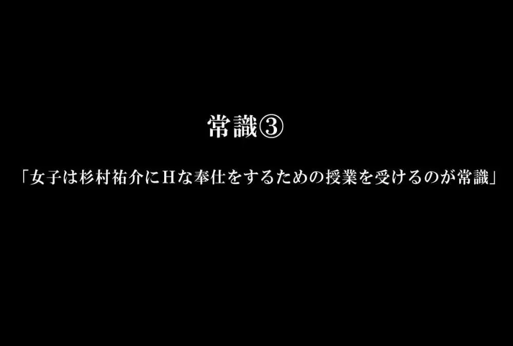 望んだことがすべて叶う魔法のノート～学校中の女子を集めてハーレム状態～ 12ページ