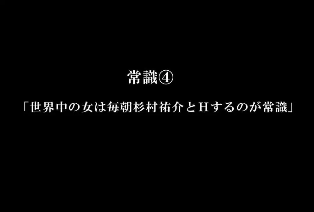 望んだことがすべて叶う魔法のノート～学校中の女子を集めてハーレム状態～ 20ページ