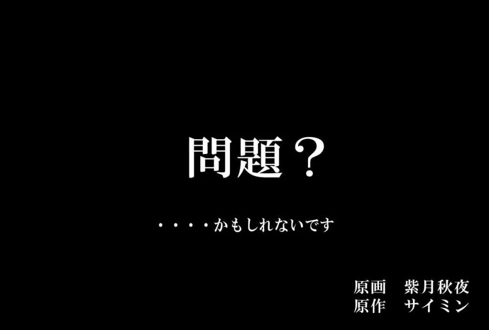 望んだことがすべて叶う魔法のノート～学校中の女子を集めてハーレム状態～ 23ページ