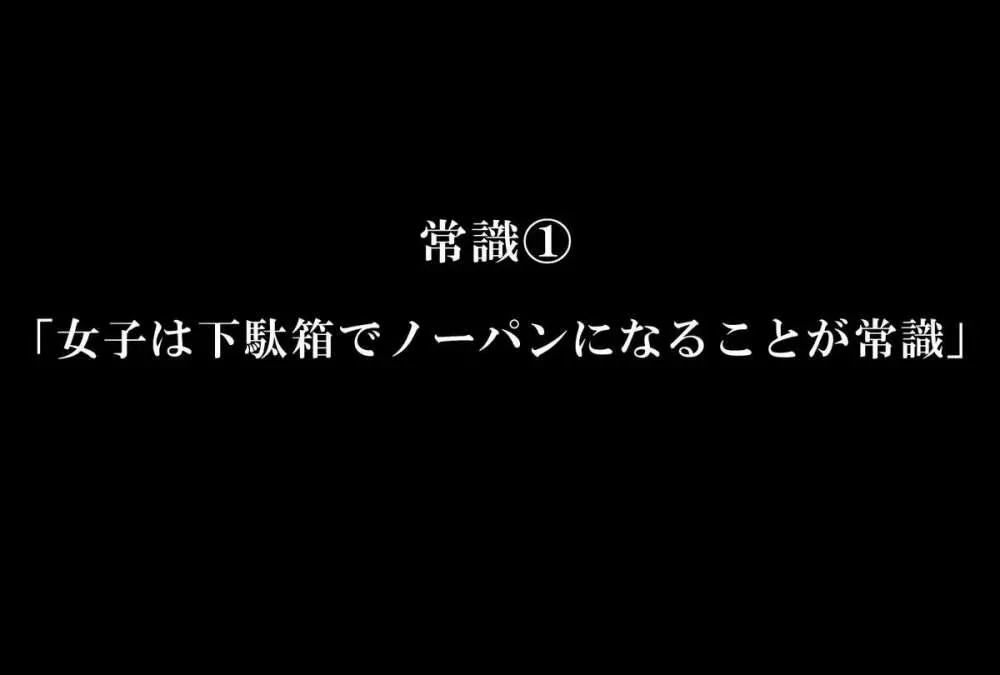 望んだことがすべて叶う魔法のノート～学校中の女子を集めてハーレム状態～ 27ページ