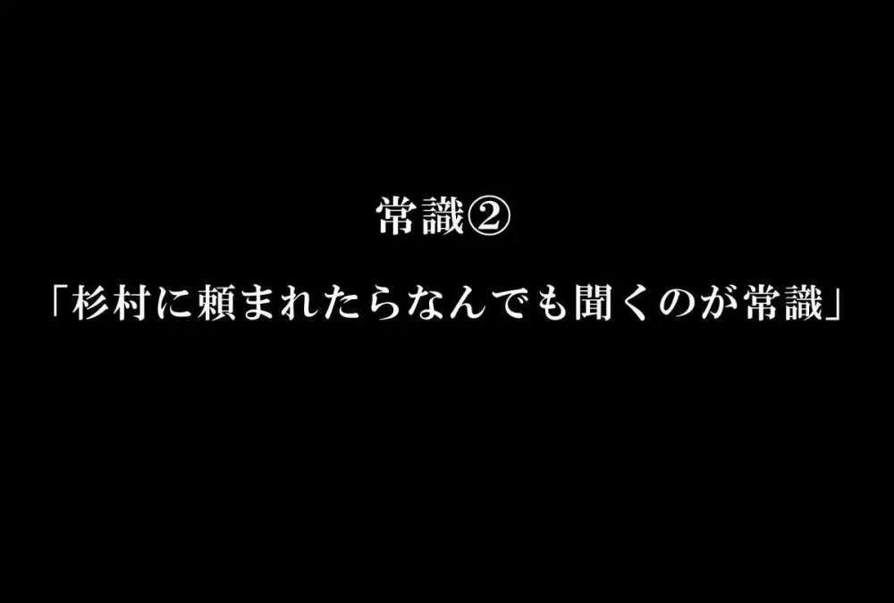 望んだことがすべて叶う魔法のノート～学校中の女子を集めてハーレム状態～ 31ページ