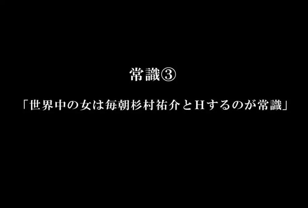 望んだことがすべて叶う魔法のノート～学校中の女子を集めてハーレム状態～ 44ページ