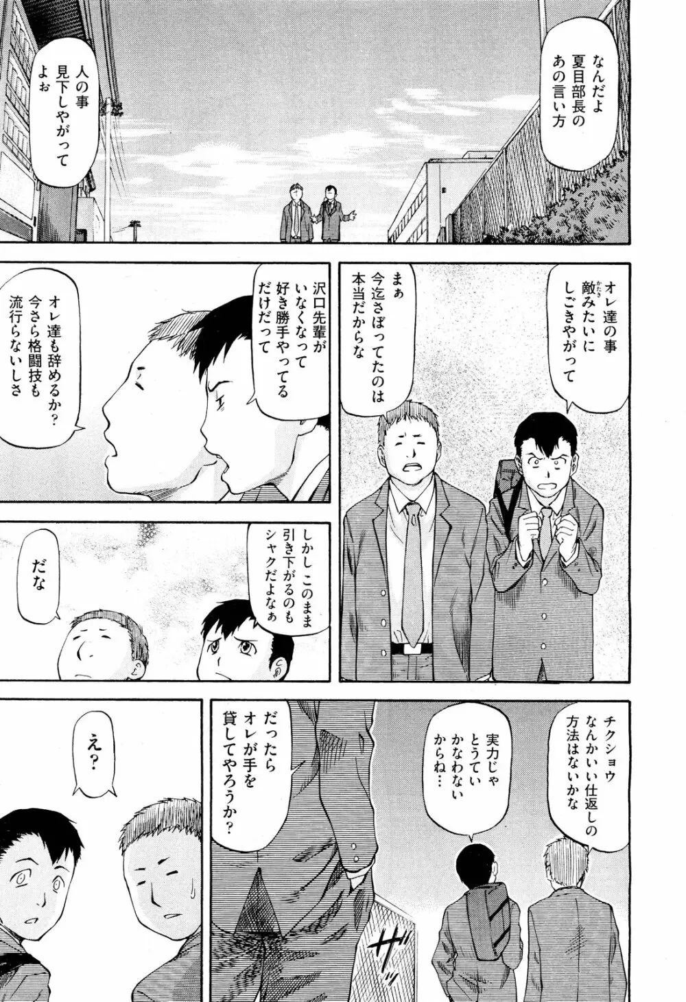 COMIC 阿吽 2012年3月号 525ページ