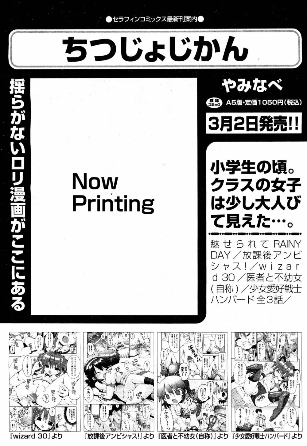 COMIC 阿吽 2012年3月号 562ページ