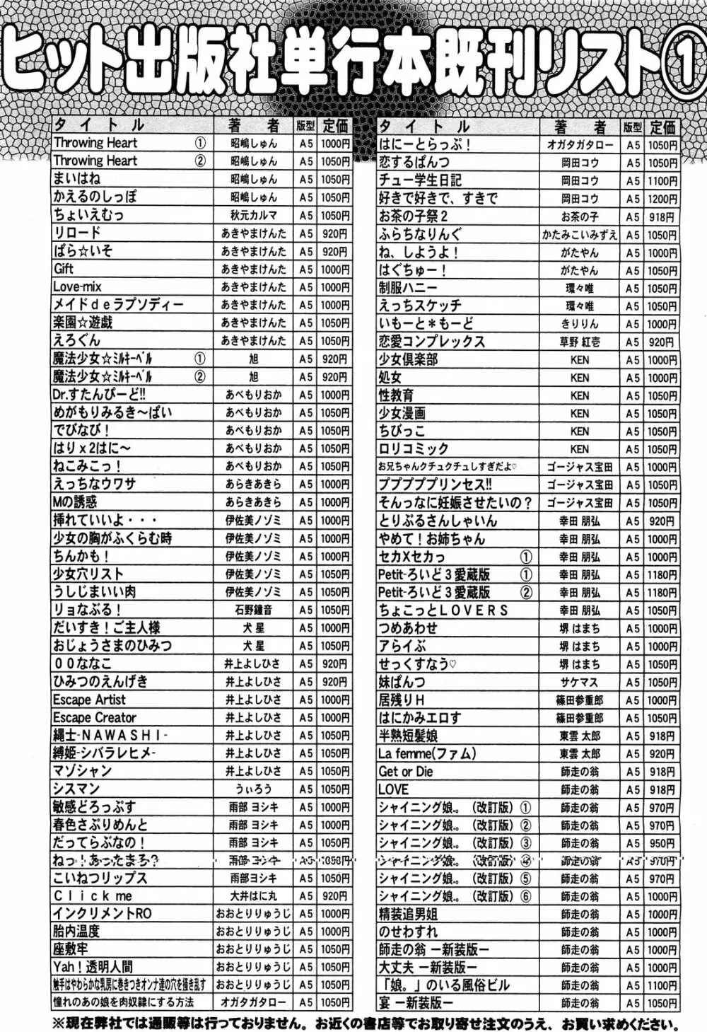 COMIC 阿吽 2012年3月号 569ページ