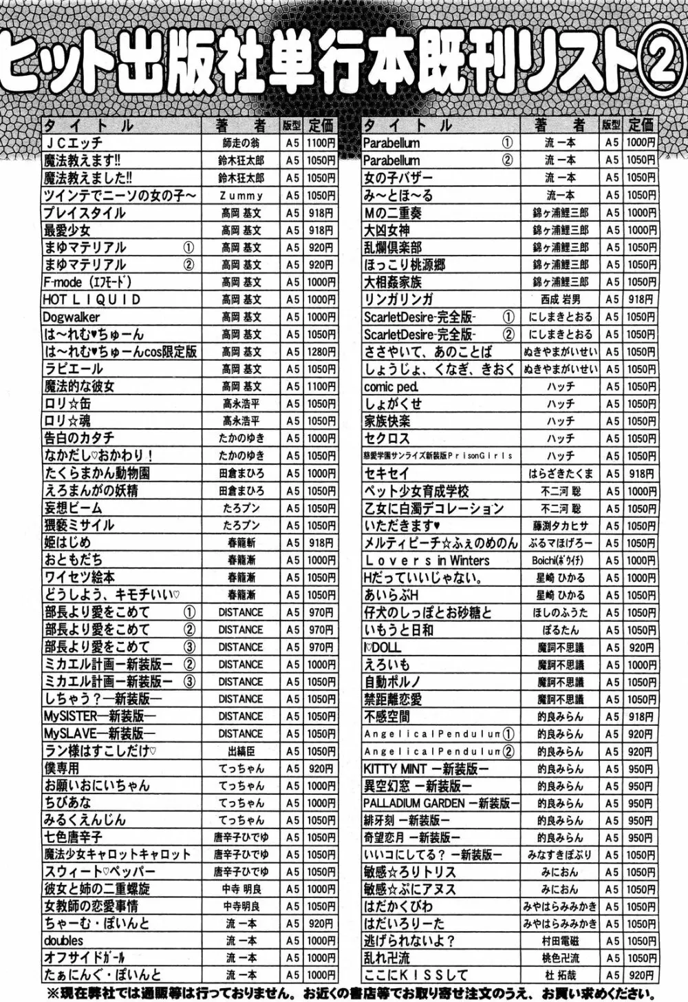 COMIC 阿吽 2012年3月号 570ページ