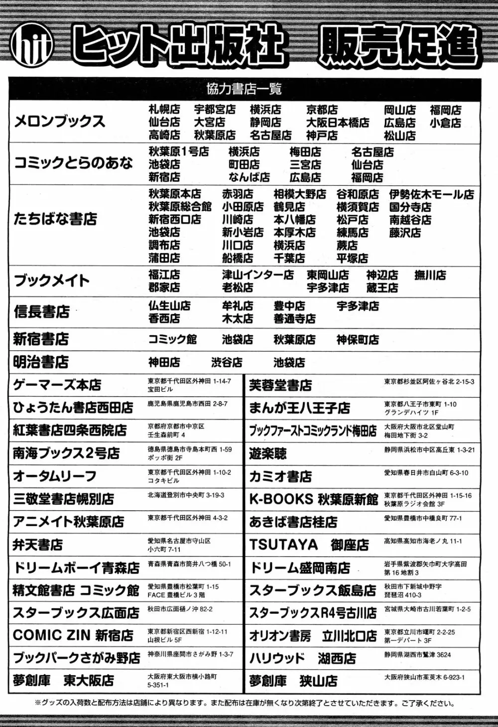 COMIC 阿吽 2012年3月号 577ページ