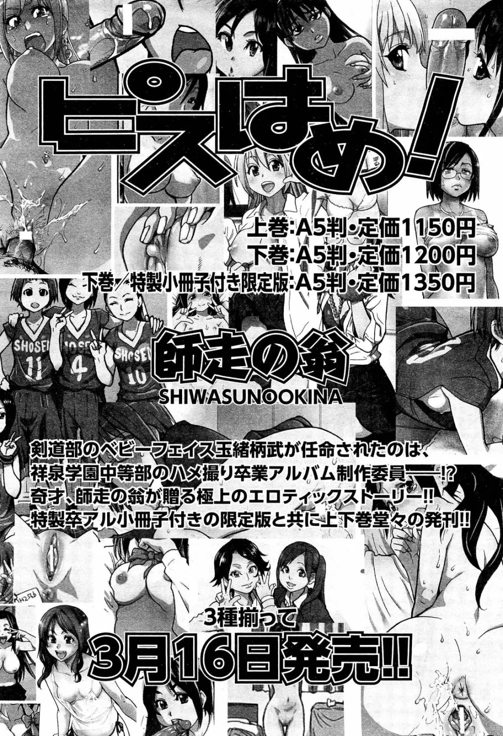 COMIC 阿吽 2012年3月号 64ページ