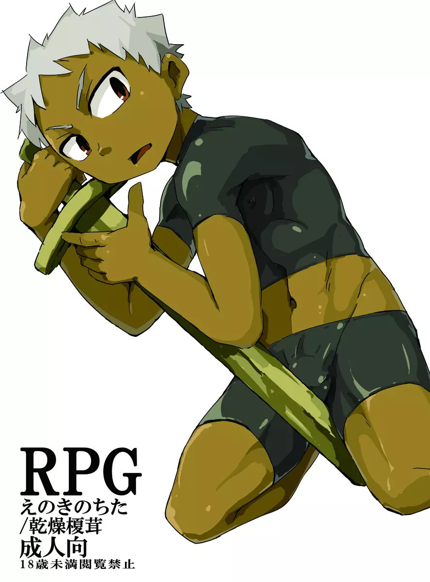 RPG