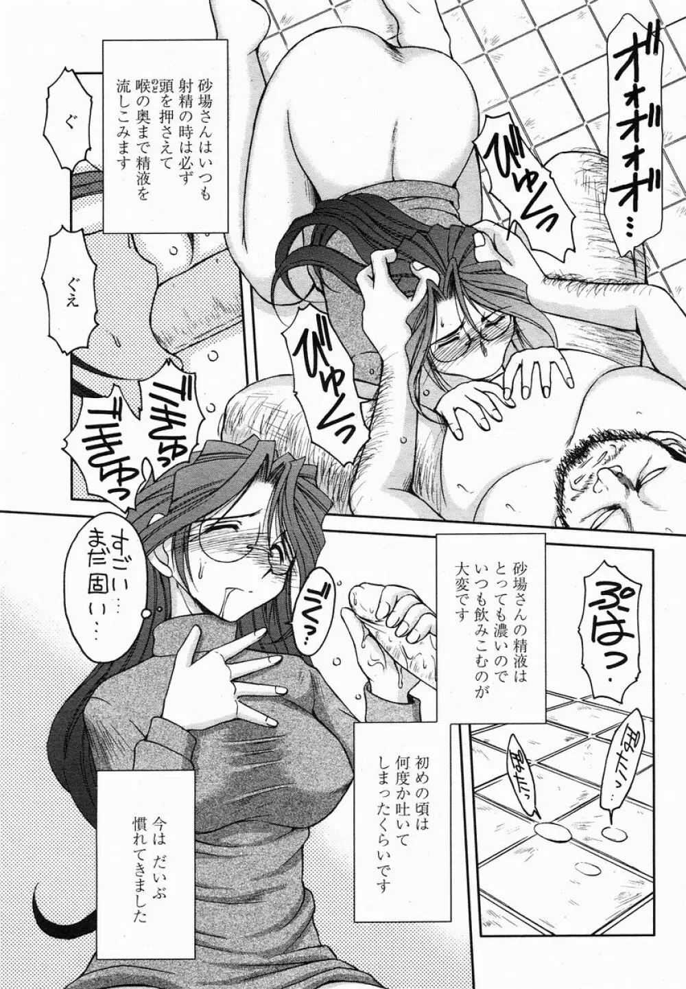 COMIC 桃姫 2005年01月号 231ページ