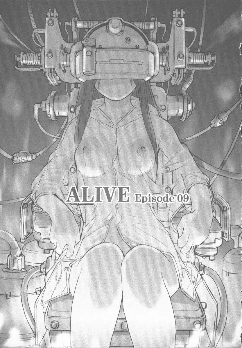 アライブ ALIVE 181ページ