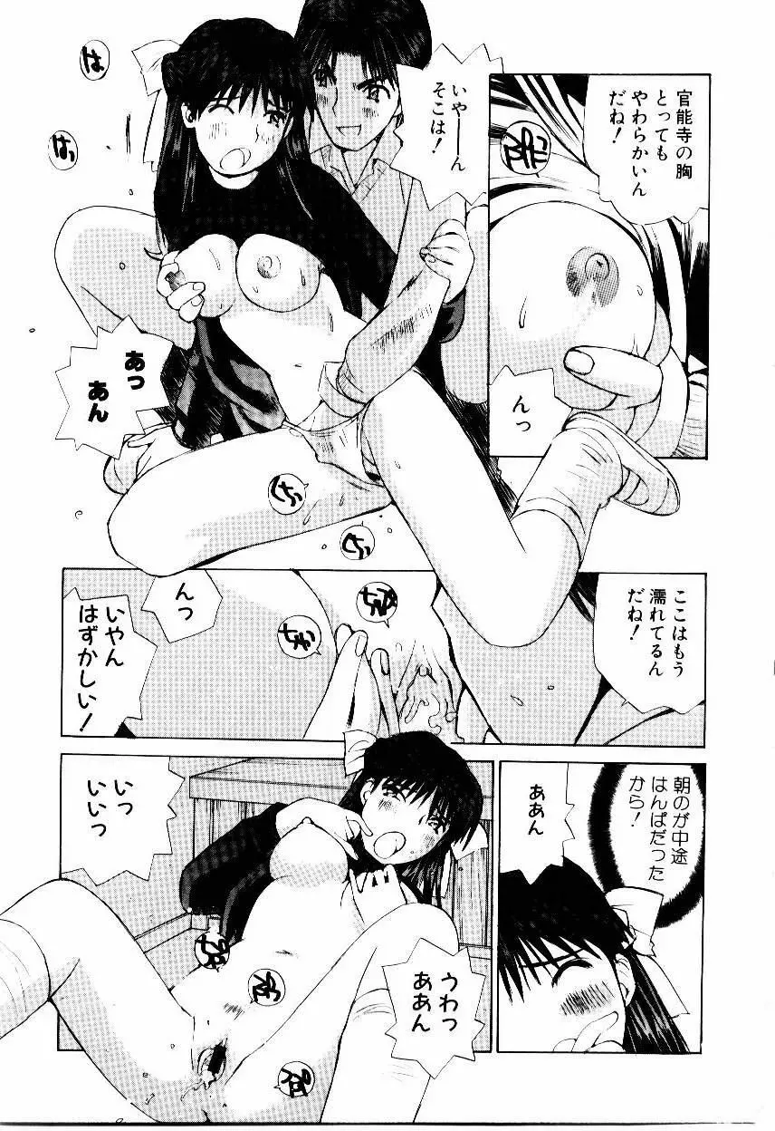 処女開発 105ページ