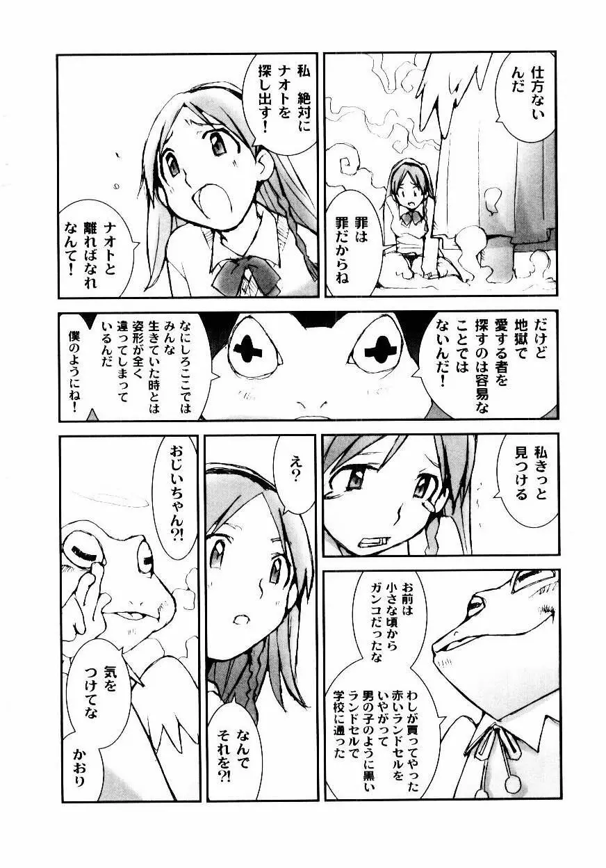 処女開発 156ページ