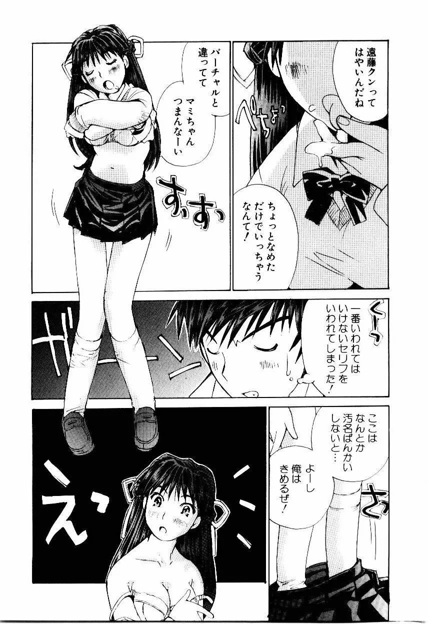 処女開発 84ページ