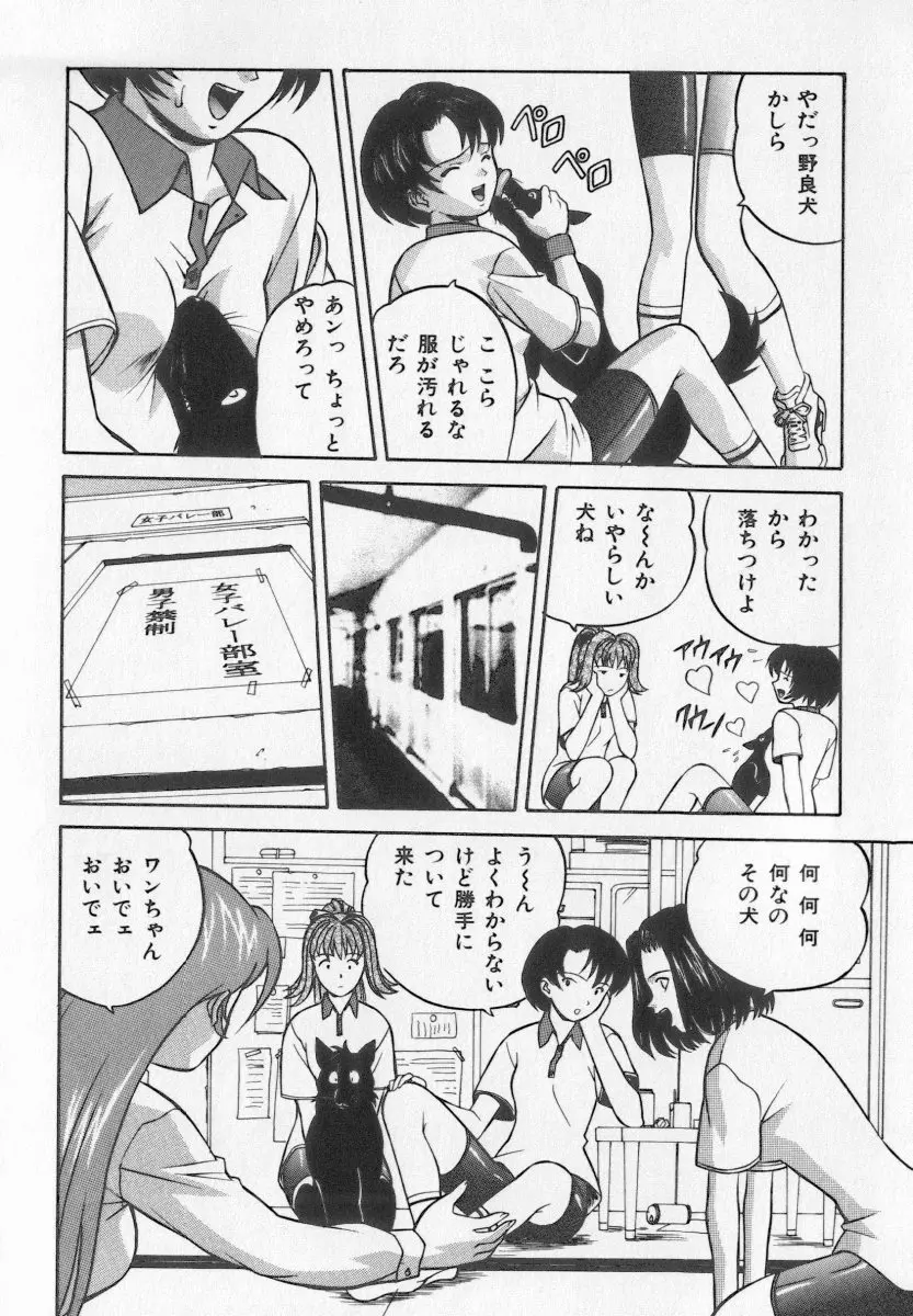 たのしい妖恥園 149ページ