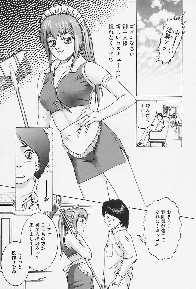 アイドール 愛人形 37ページ