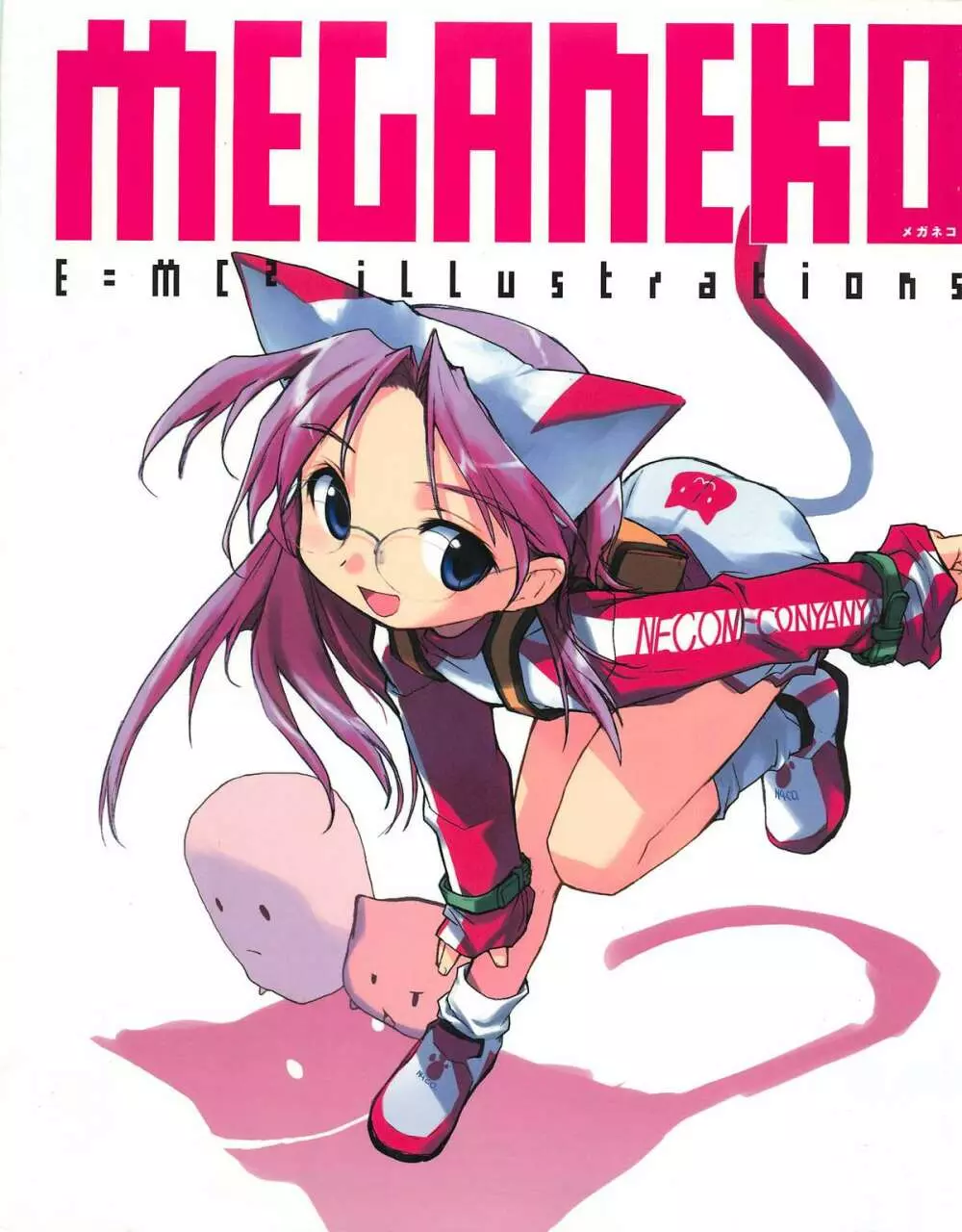 MEGANEKO E=mc2 illustrations