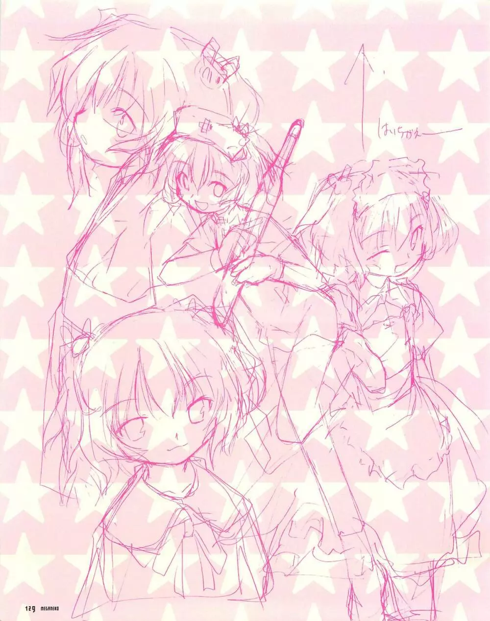 MEGANEKO E=mc2 illustrations 132ページ