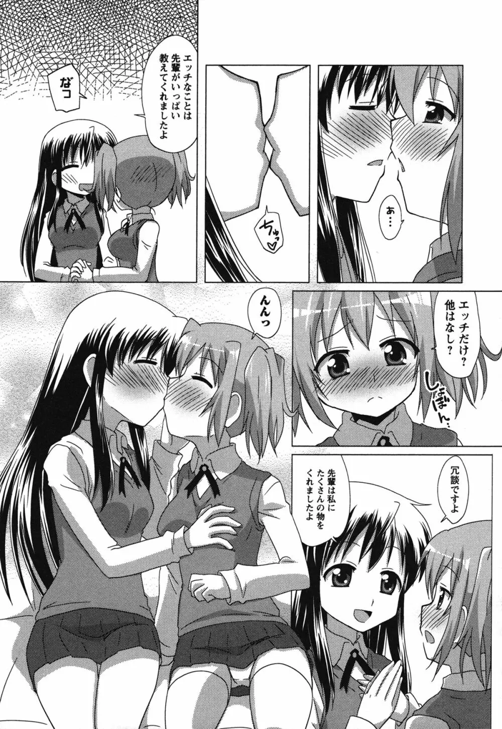 白百合 Girls Love Paradise 128ページ