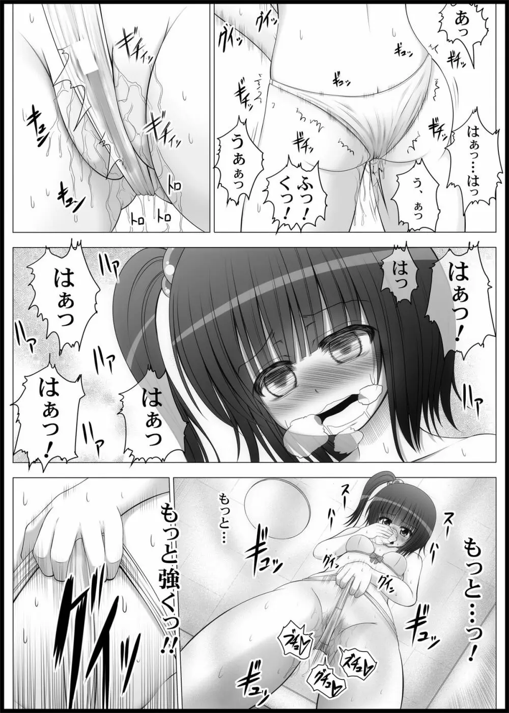 おなゆりっ 4話 11ページ