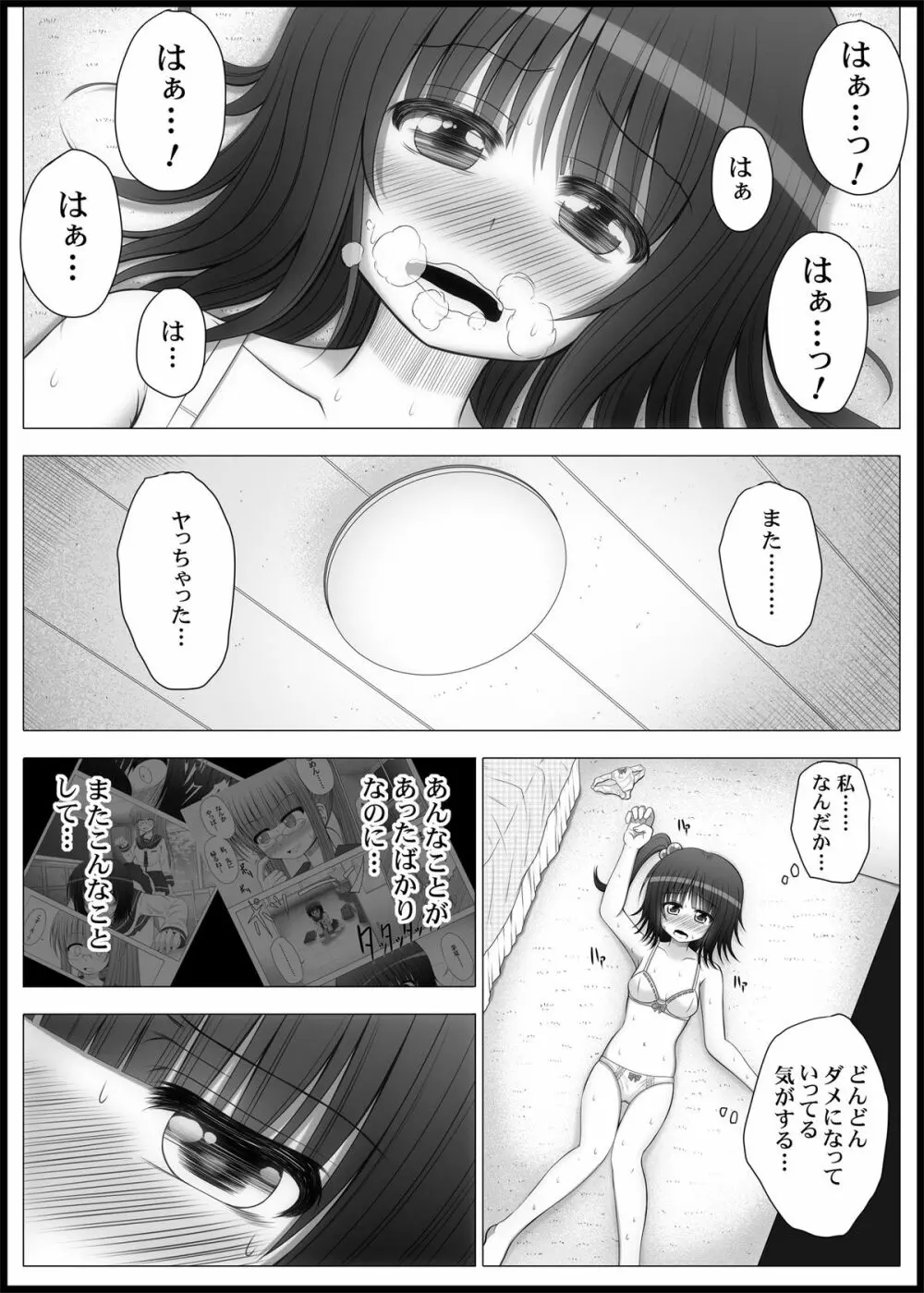 おなゆりっ 4話 14ページ