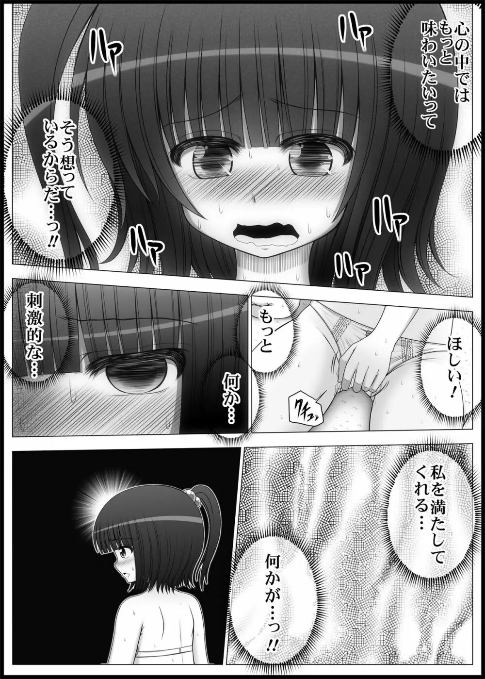 おなゆりっ 4話 16ページ