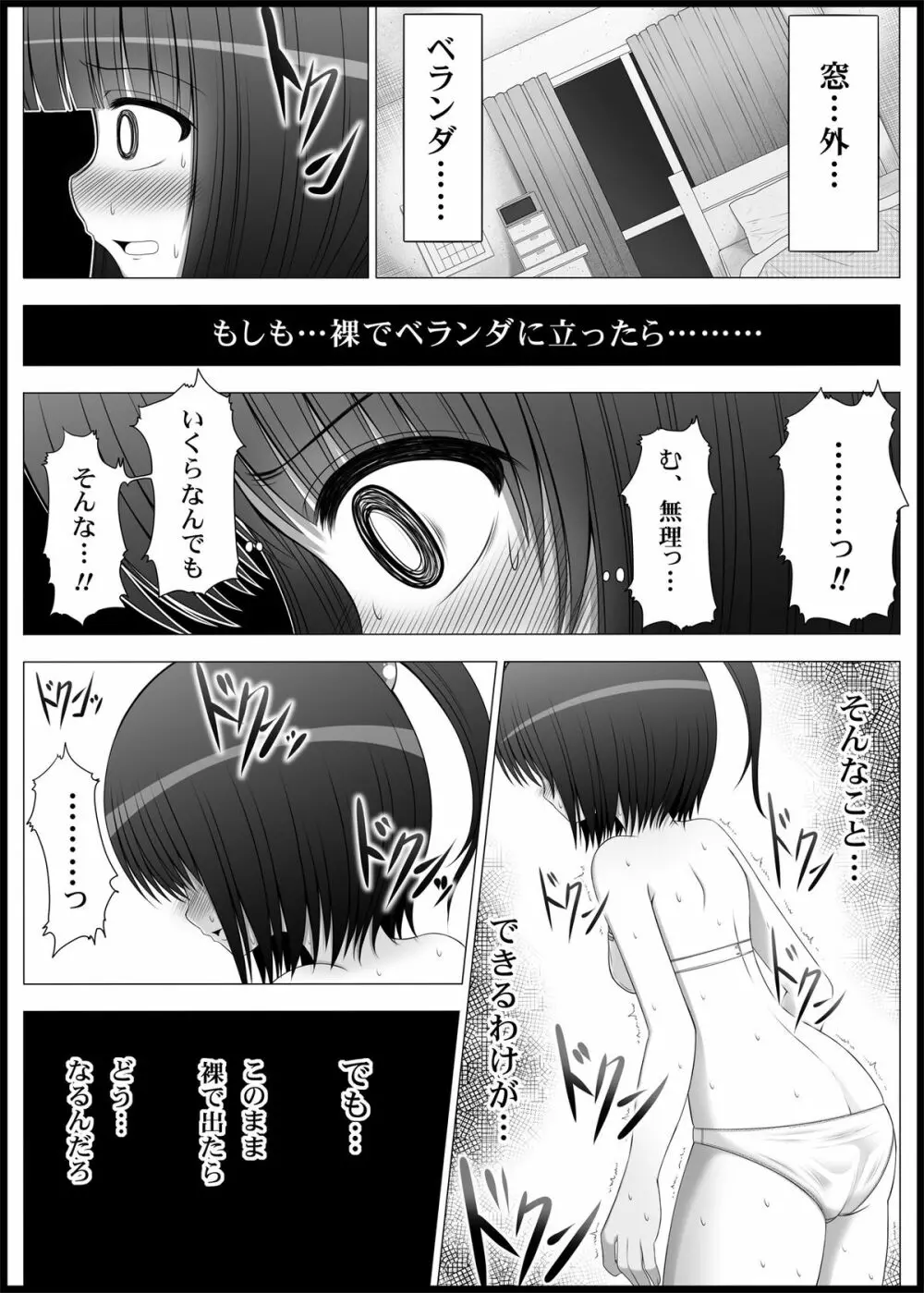 おなゆりっ 4話 17ページ