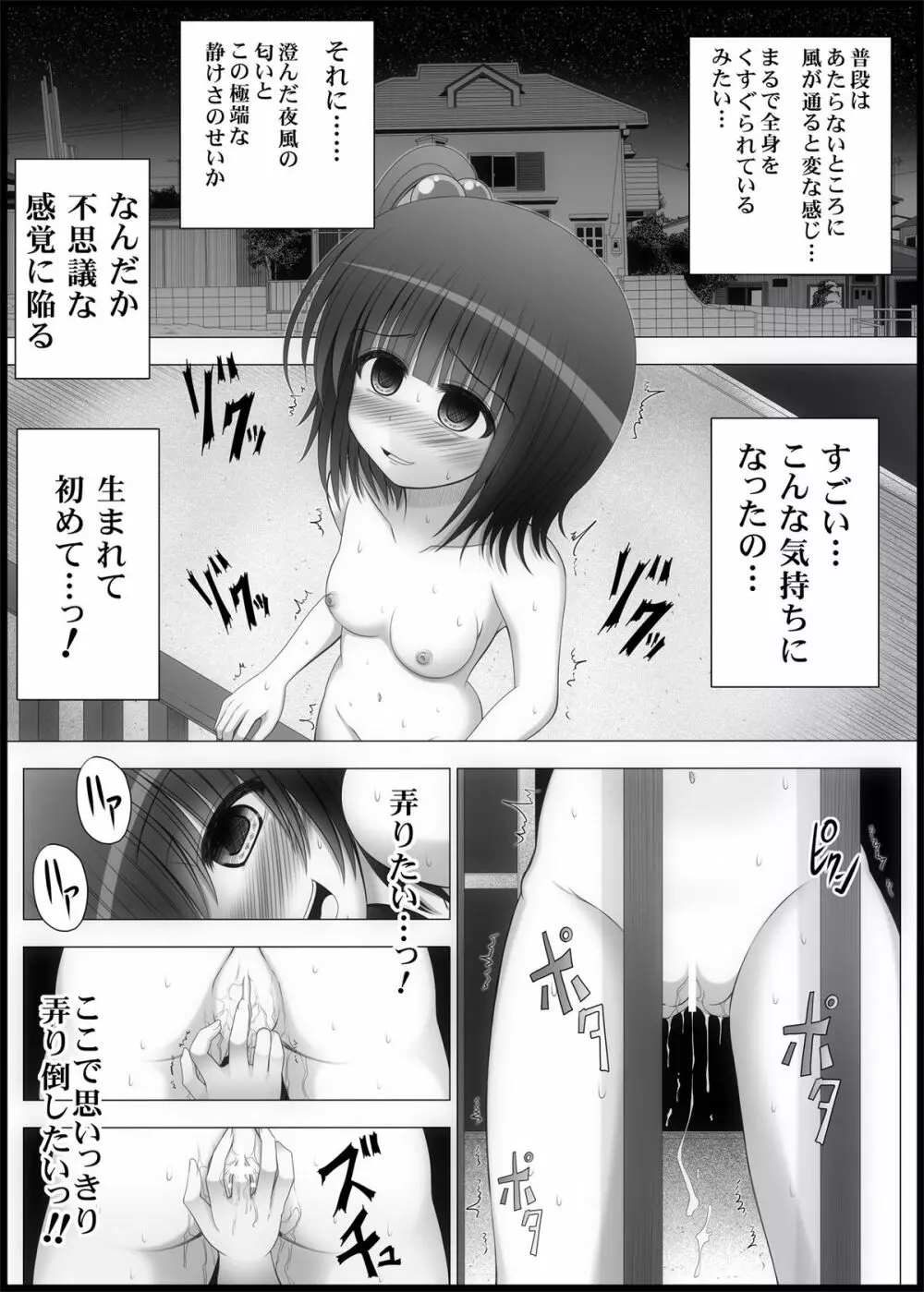 おなゆりっ 4話 21ページ