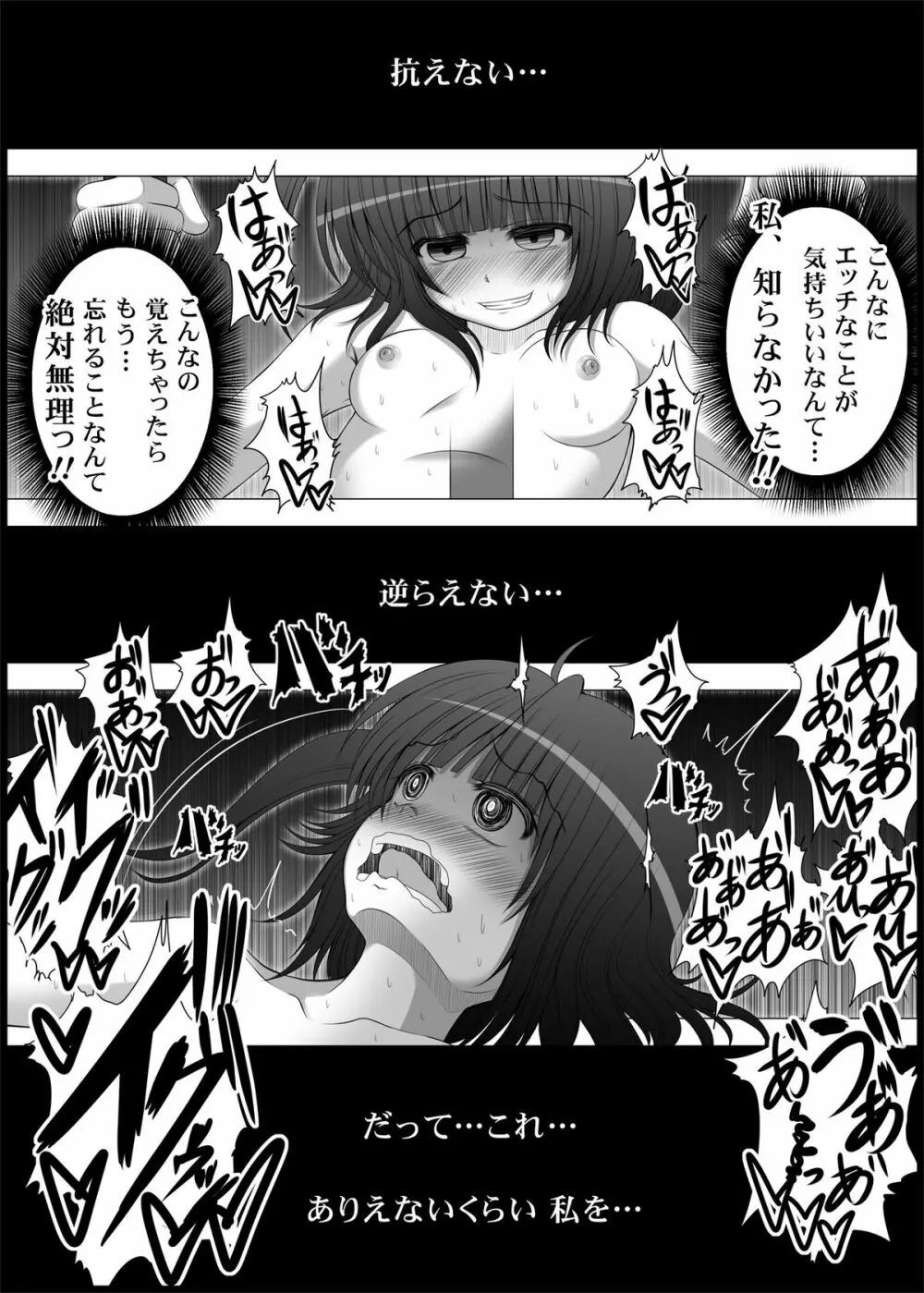 おなゆりっ 4話 28ページ