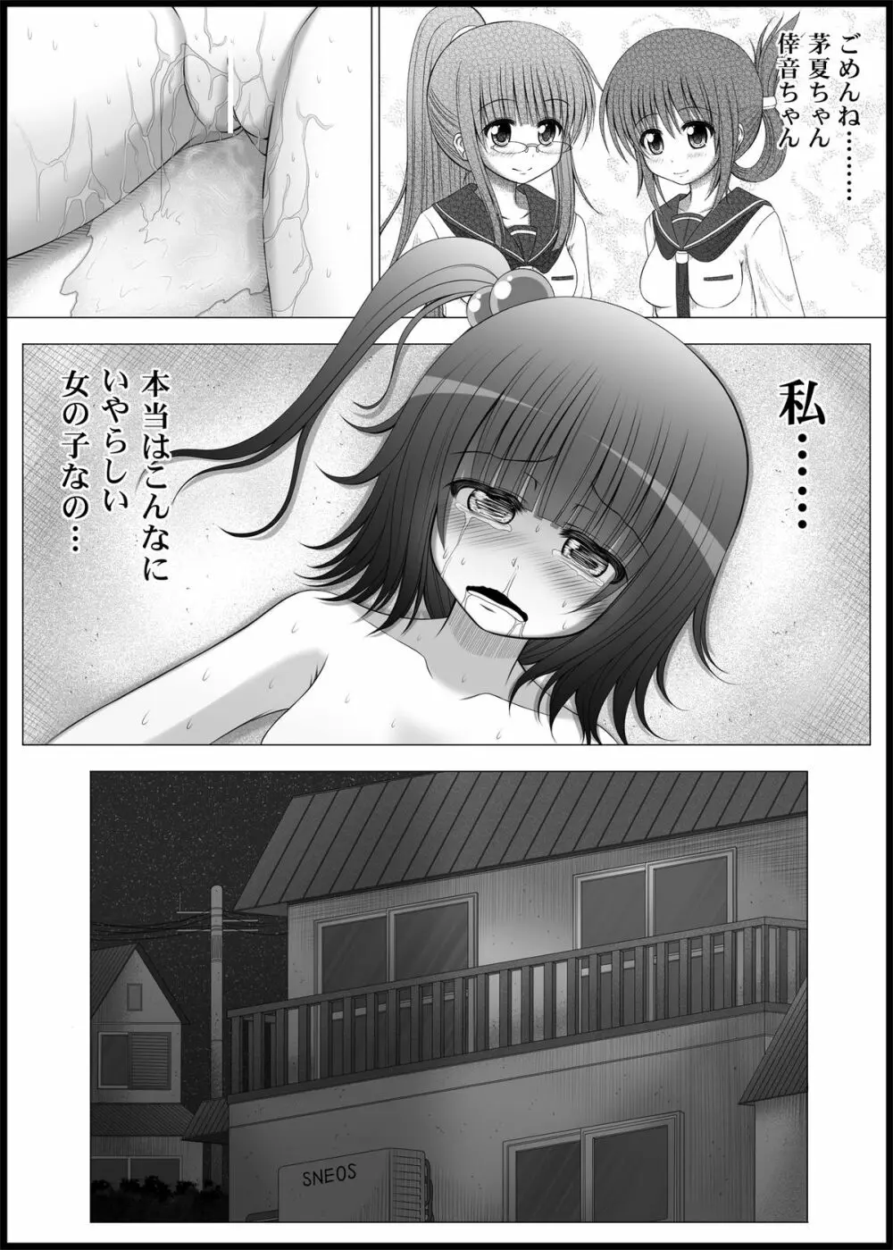 おなゆりっ 4話 31ページ