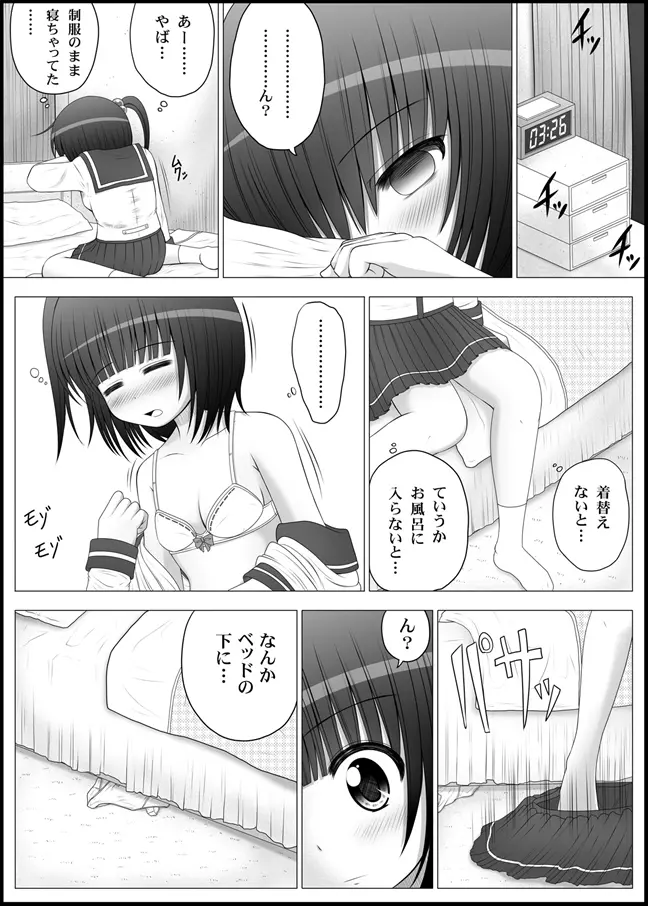 おなゆりっ 4話 35ページ