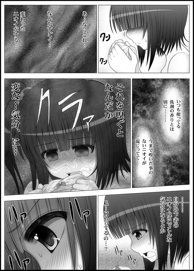 おなゆりっ 4話 37ページ