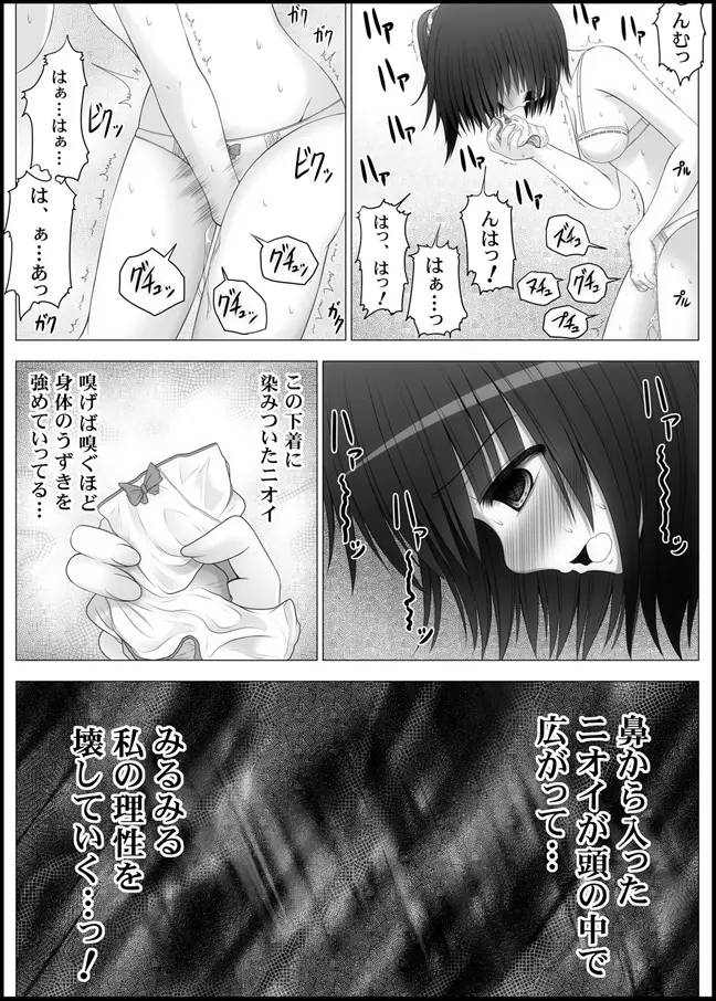 おなゆりっ 4話 39ページ